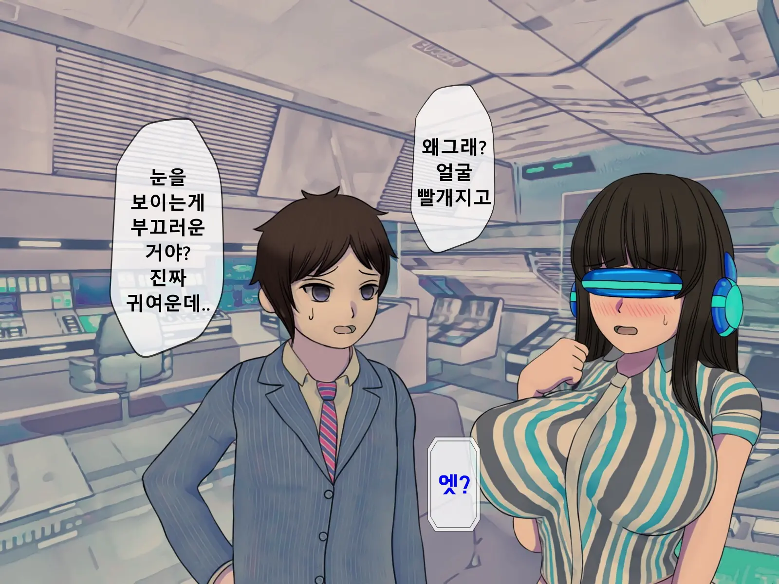Mugen Shasei Goumon Epilogue | 무한사정고문 에필로그